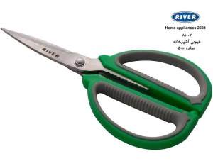 قیچی اشپزخانه ساده 81002 ریور