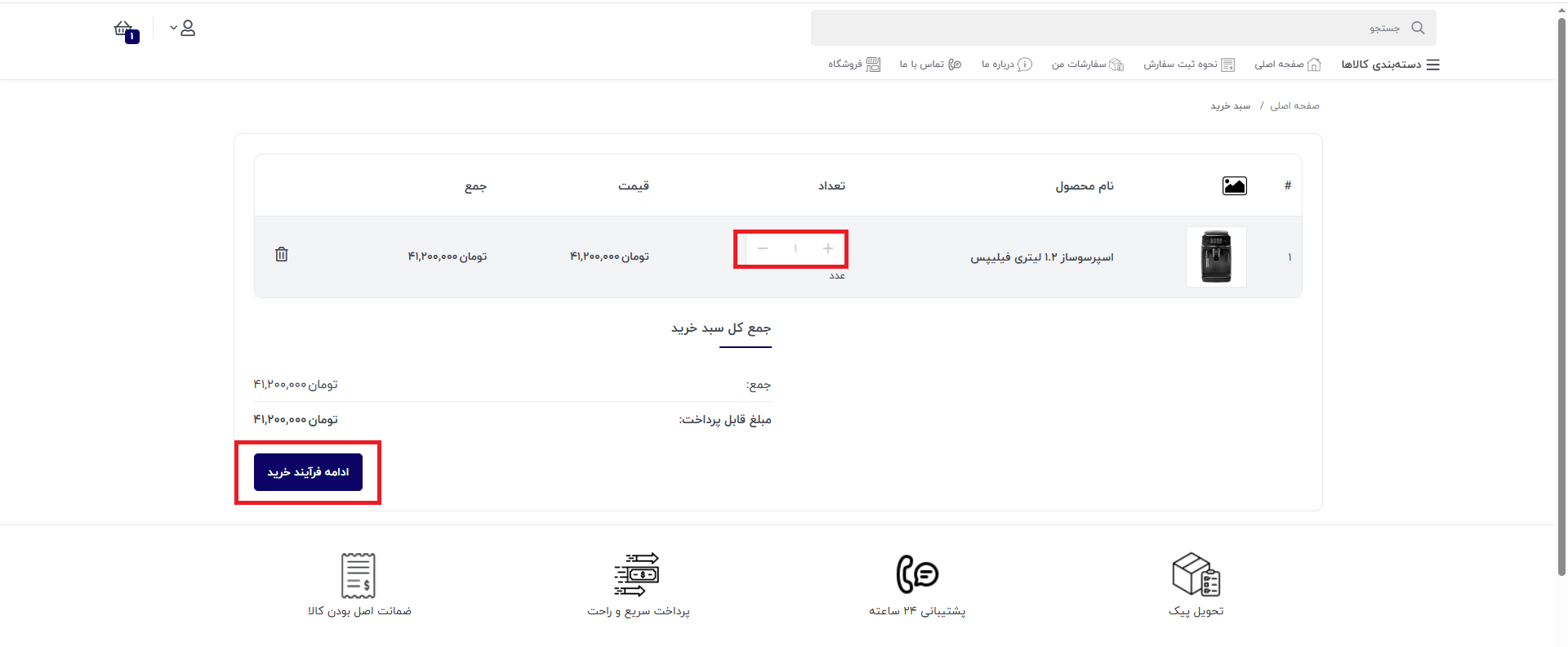 ادامه-فرآیند-تعداد-min